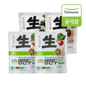 풀무원 생만두 고기시금치 (400g) x 2개+갓김치 (400g) x 2개