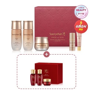 수려한 비책진생 3종 스마트세트