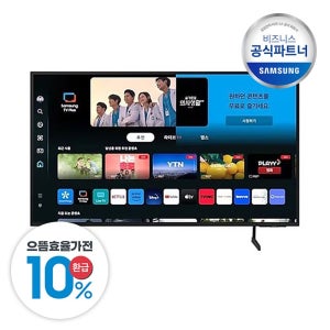 삼성전자 [무료설치배송] [카드할인 129만원대] KU75UD7050FXKR 4K UHD LED 189cm 스탠드 스마트 TV(MG) / 10% 으뜸가전 환급