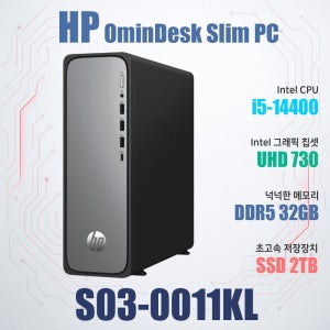 HP 옴니데스크 S03-0011KL Win11Pro (32GB, M.2 2TB)/HP 데스크탑