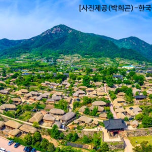 남도 방방곡곡 1박2일 국내 기차여행 패키지 [여수/순천/하동/구례]