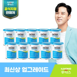 하이뮨 프로틴 면역케어 10캔 TV상품