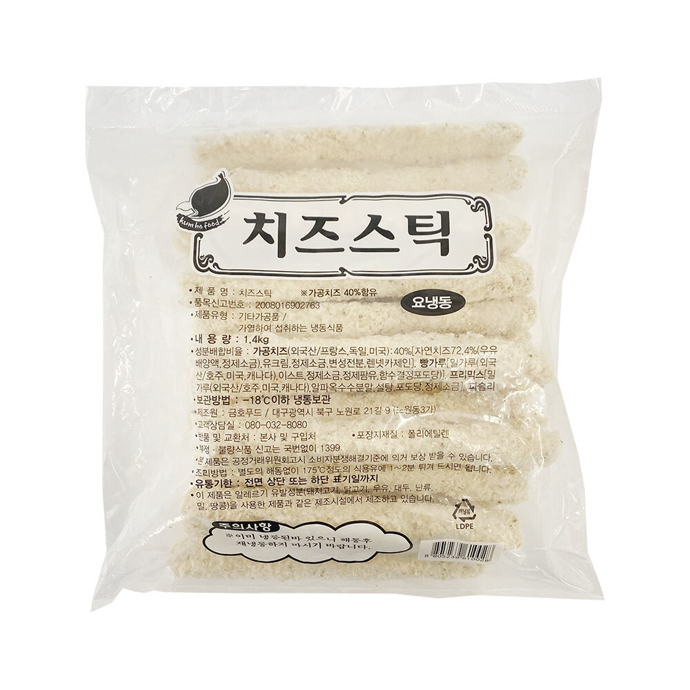 금호 치즈스틱