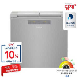 위니아 딤채 1등급 221L 2도어 뚜껑형 김치냉장고 EDL22KBWRS 딤채 공식인증점 전국무료설치