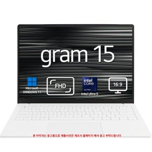 LG전자 LG그램 15 15Z90U-GS5HK SSD 512GB 기본구성 윈도우 11 홈 탑재 모델
