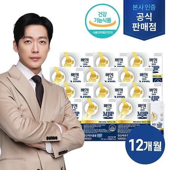 <b>유단백추출물</b> 뼈엔 엠비피 MBP 12개월분 + 주영 오메가 2개월분 TV상품