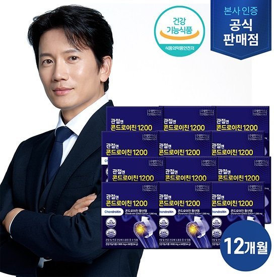 관절엔 콘드로이친1200 12개월분 + 주영 오메가 2개월분 TV상품