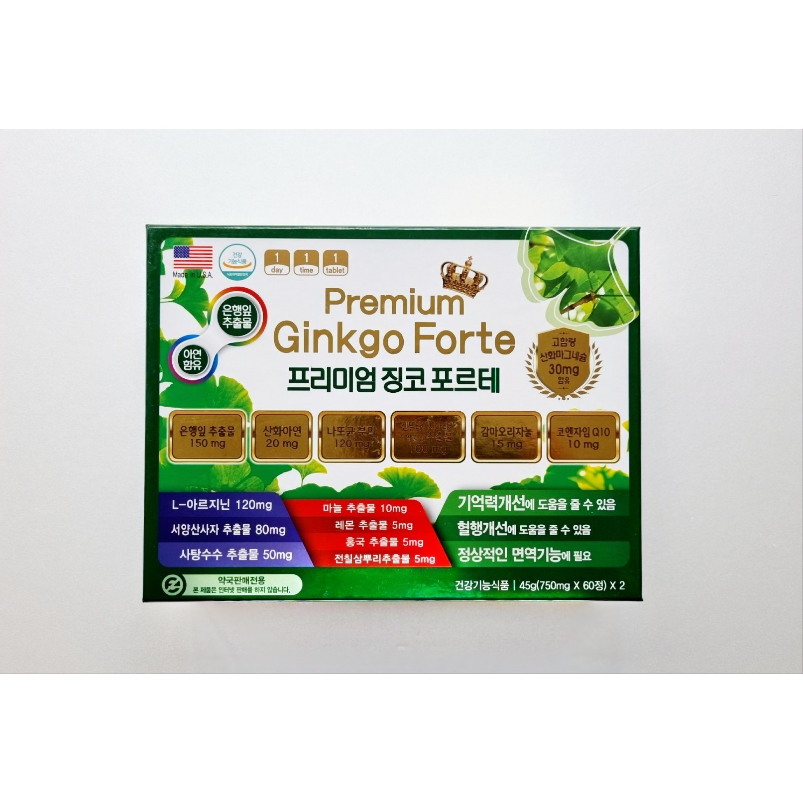 프리미엄 징코포르테