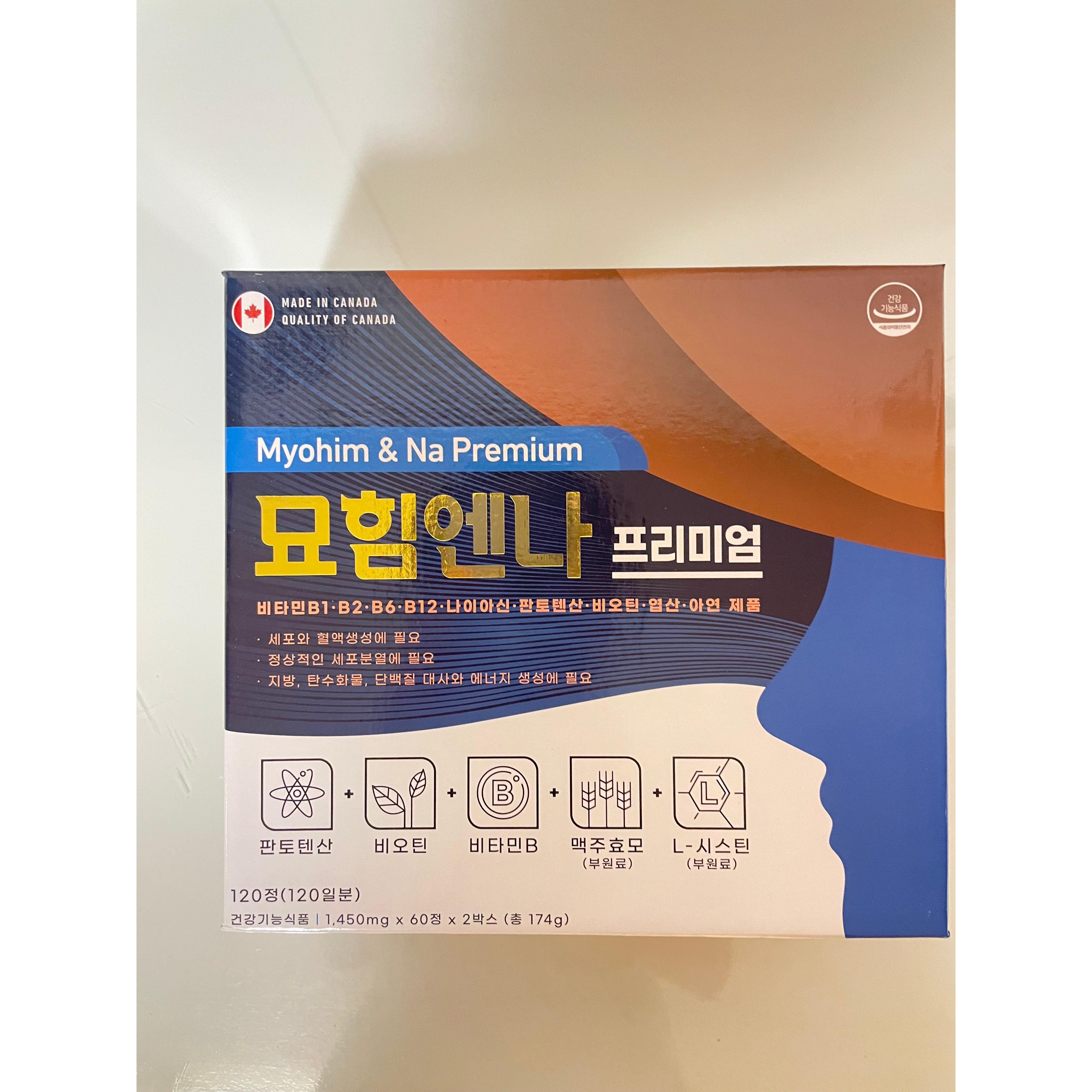 묘힘엔나 프리미엄