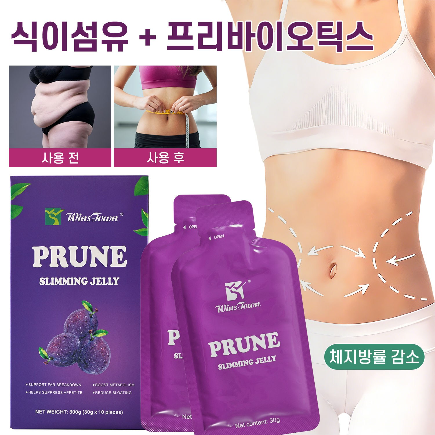 당밸런스 식이섬유