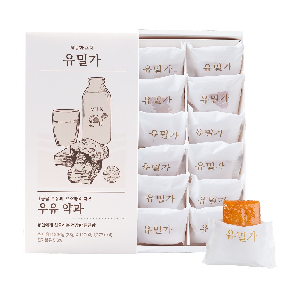 유밀가 수제 우유 약과
