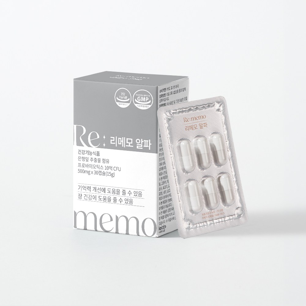 리메모 알파