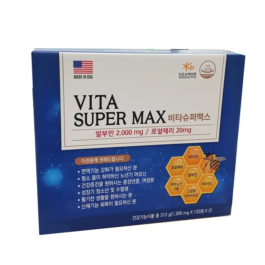 비타슈퍼맥스