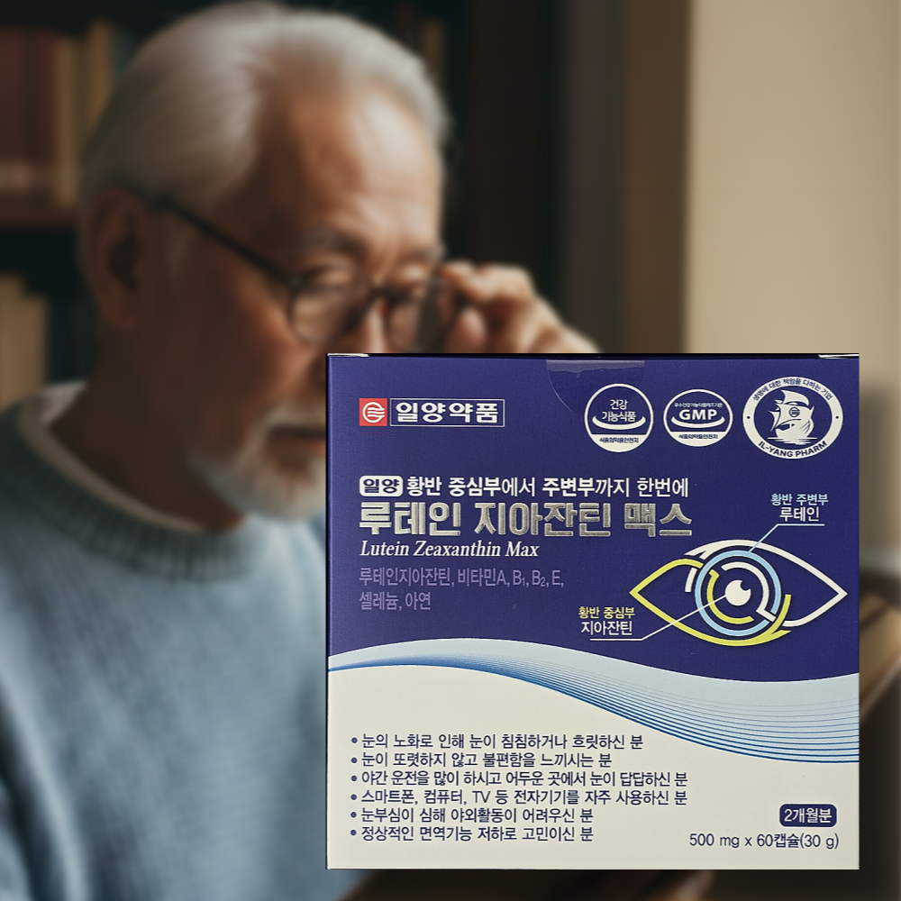 일양 루테인 <b>지아잔틴</b> 맥스(황반중심부 주변부)한번에 약국 판매용 신제품  60회분  1박스