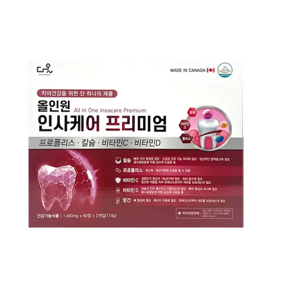 올인원 인사케어 프리미엄