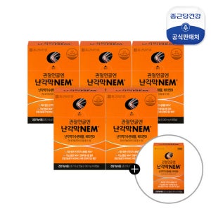 [파격할인] 관절연골엔 난각막NEM 5박스(5개월분)+난각막 20캡슐