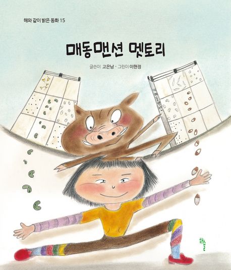 매동맨션 멧토리 표지