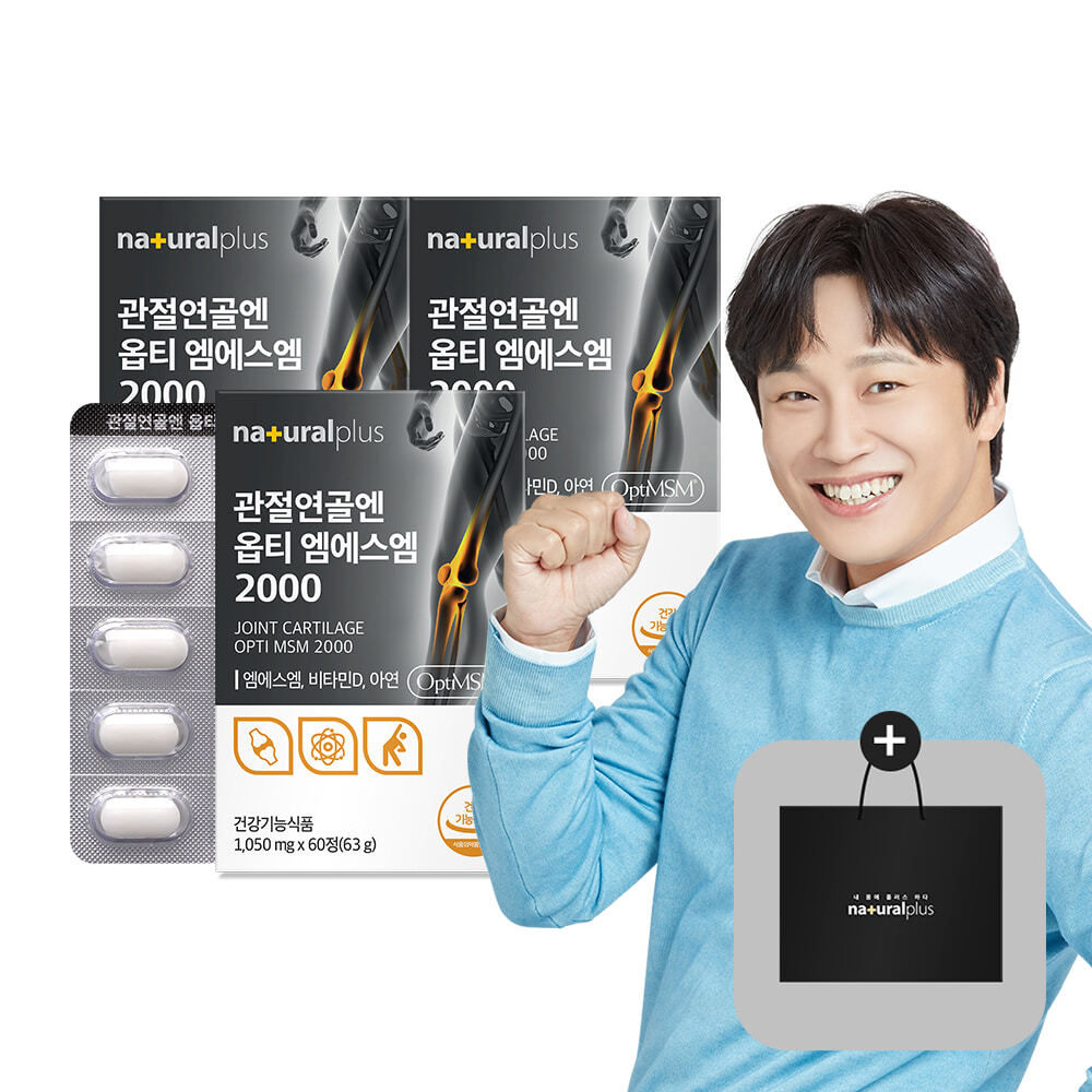 <b>내츄럴플러스</b> 관절<b>연골</b>엔 옵티 엠에스엠 2000 60정 3박스 + 쇼핑백 1호