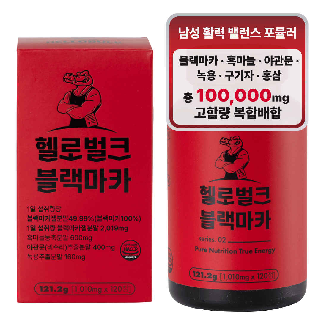 예본바이오 헬로벌크 블랙마카 1010mg x 120정, 1개