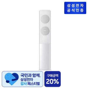 삼성 비스포크 AI 무풍클래식 에어컨 AF70F19D11GT 19형 스탠드 TV상품