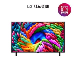 [1등급]LG 나노셀 AI 4K UHD TV 65형  65NA1C90AMA TV상품