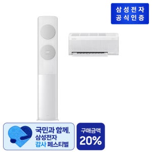 삼성 비스포크 AI 무풍클래식 에어컨 AF70F19D11GRT 19+6형 홈멀티 TV상품
