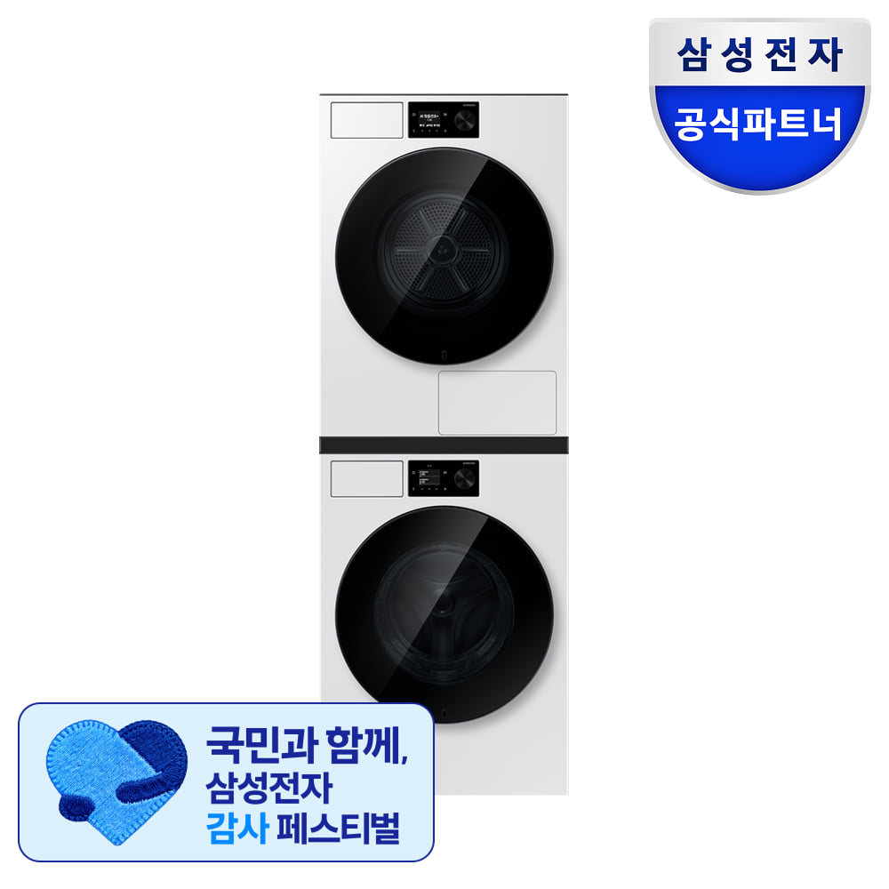 삼성 WF80H2420BDHW 비스포크AI 세탁24kg+건조20kg 세트 (2,499,000원) (무료)