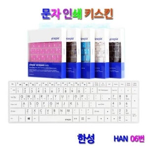 비단고티 문자인쇄키스킨/한성 ES57,ES58, ES58K, EH57,EH58 BossMonster용 (1987905A)