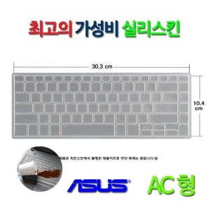 비단고티 실리스킨 에이수스 비보북 S510UA-BQ984,BQ1137용 키스킨 (2090814A)