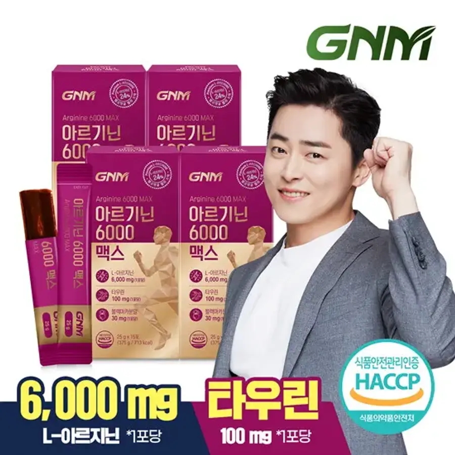 <b>GNM 아르기닌</b> 6000 맥스 타우린 4박스 / 비타민C 비타민B 아연 블랙마카 나이아
