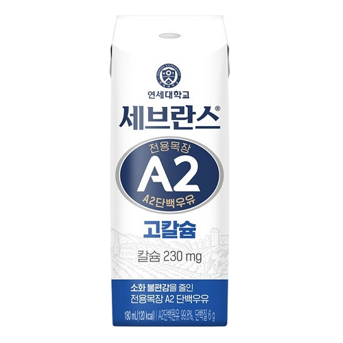 연세우유 A2 전용목장 단백우유 제품 이미지