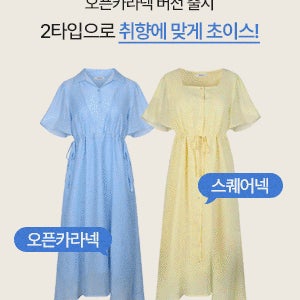 [버전추가🩵][2타입][시어서커/링클/쾌적][MADE] 시엔트 스트링 오픈카라/스퀘어넥  윙소매 롱원피스(44~110) (빅사이즈원피스-여름원피스-여름하객룩-스트링원피스-스퀘어넥
