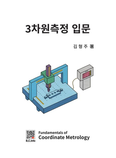 9791166756993