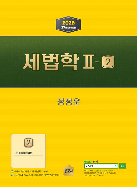 9791161374222