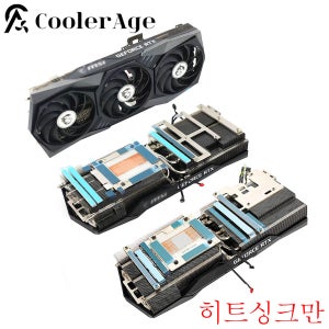 MSI RTX 3060 3060Ti 3070 3070Ti 3080 3080Ti 3090 3090Ti 게임용 X 트리오용 정품 그래픽 카드 교체 방열판, 신제품