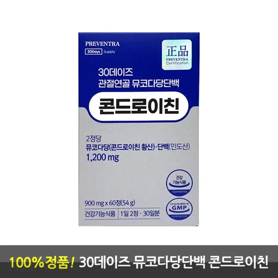30데이즈 관절연골 뮤코다당단백 콘드로이친