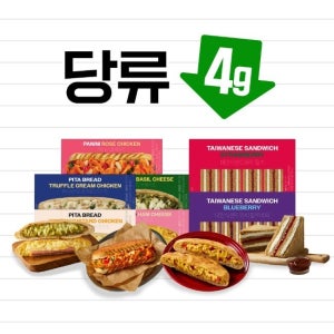 저당 샌드위치 베이커리 간식 식사 디저트 냉동