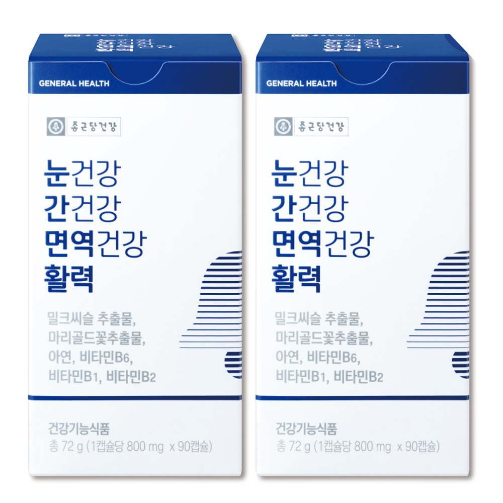 눈건강 간건강 면역건강 활력