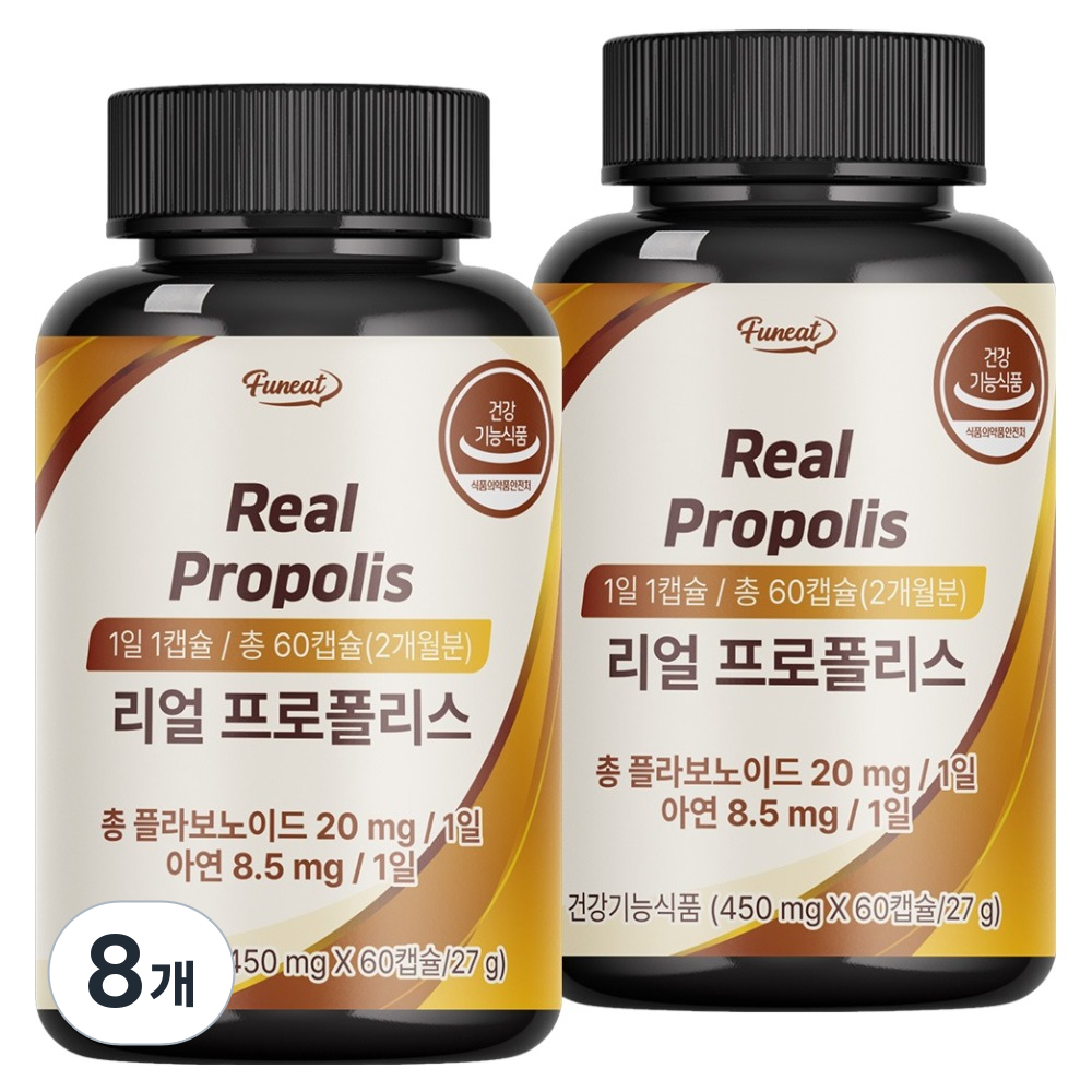 리얼 레드 프로폴리스