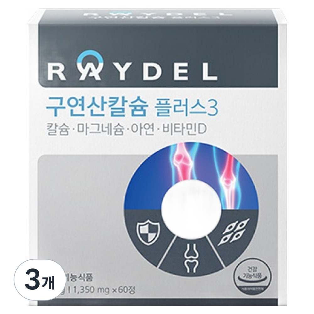 <b>레이델 구연산칼슘</b> 플러스3 81g  3개  60정
