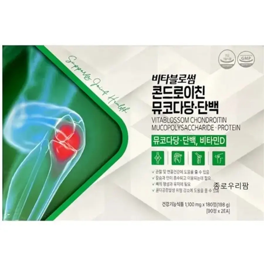 <b>초당약품</b>비타블로썸 콘드로이친 뮤코다당 단백 180정