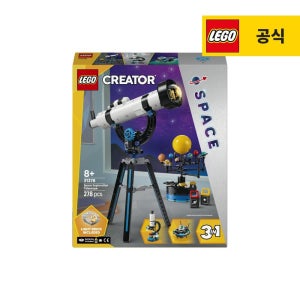 레고 크리에이터 31378 우주 탐사 망원경