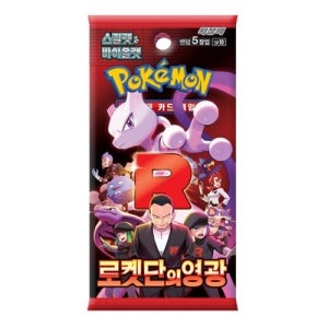 포켓몬스터 포켓몬카드 확장팩 로켓단의영광