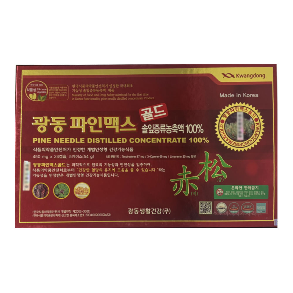 광동파인맥스골드