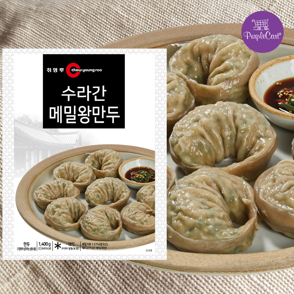 취영루 메밀왕만두