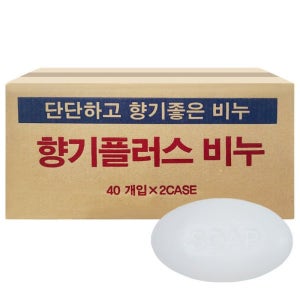 향기플러스비누 130g x 80개 세수비누/알뜨랑비누/업소용