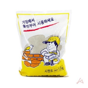 베스트몰 간편 가정용시멘트 1.5kg 소포장 바닥 타일 보수 미장 (39388723A)