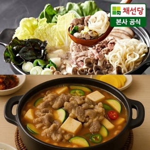 [채선당]샤브샤브 밀키트 2인분+차돌 된장찌개 3인분