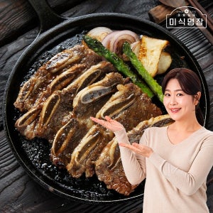 미식명장 한입 LA갈비 400g 8팩 미국산 초이스등급 양념갈비