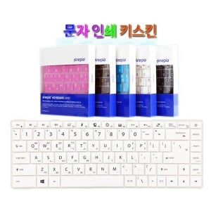 비단고티 문자인쇄키스킨 MSI 모던14 B10MW-i5 블루 스톤 한영자판 보호커버 (6936629A)